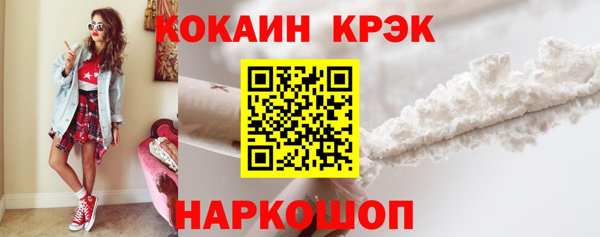 Лыткарино  COCAIN Колумбийский  Вход с VPN  Cocaine Columbia 