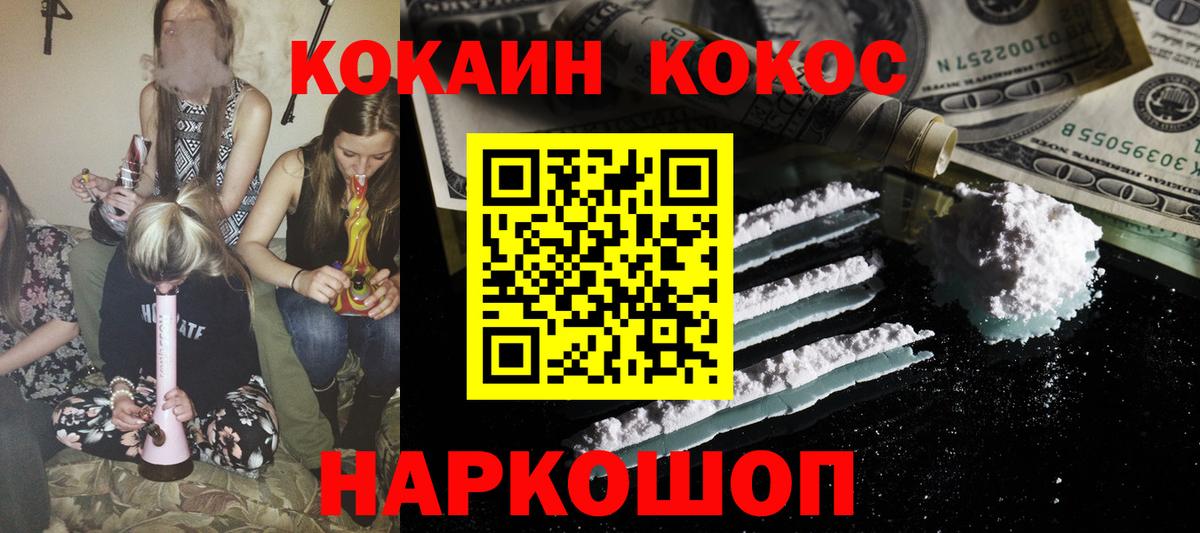 КОКАИН Колумбийский Лыткарино