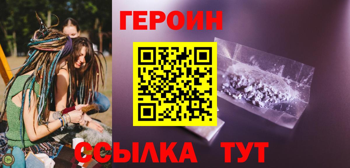 ГЕРОИН хмурый  ГЕРОИН  Лыткарино  Вход с VPN 
