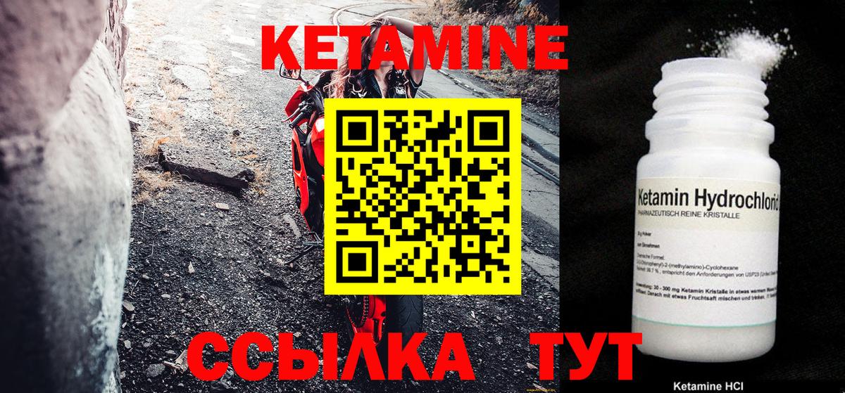 Кетамин ketamine  Вход с VPN  OMG ONION  КЕТАМИН VHQ  Лыткарино 