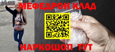 метамфетамин Заволжье