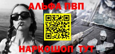 альфа пвп Заводоуковск