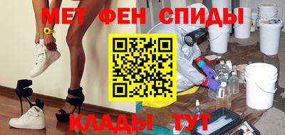 метамфетамин Заволжье