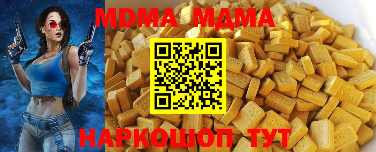 Лыткарино  МДМА Molly  MDMA  Вход с VPN  МДМА crystal 