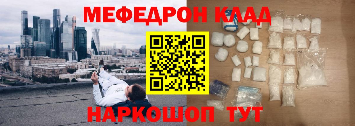 МЕФ мука  МЯУ-МЯУ  Лыткарино  Вход с VPN  Меф мука  МЯУ-МЯУ 