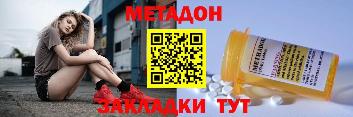 МЕТАДОН кристалл  сайты даркнета телеграм  Метадон methadone  Лыткарино  Вход с VPN 