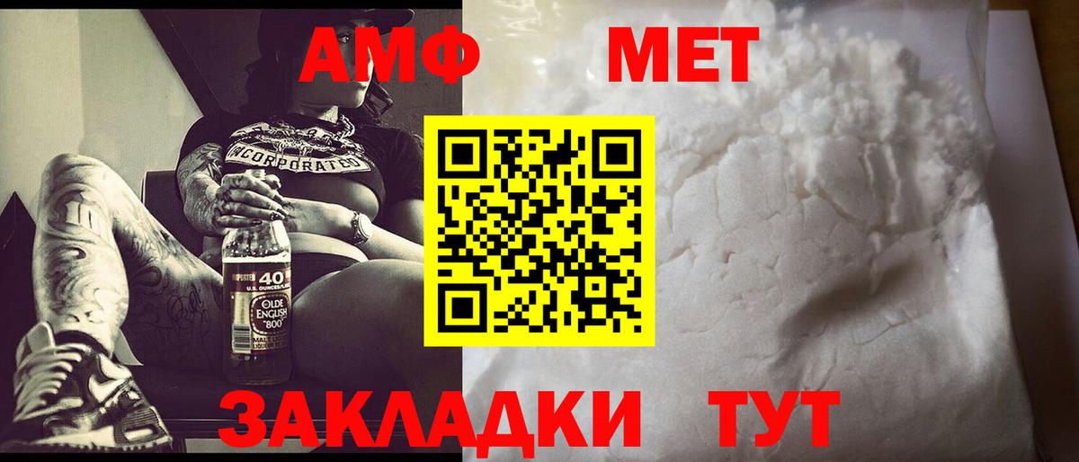 Метамфетамин кристалл Лыткарино