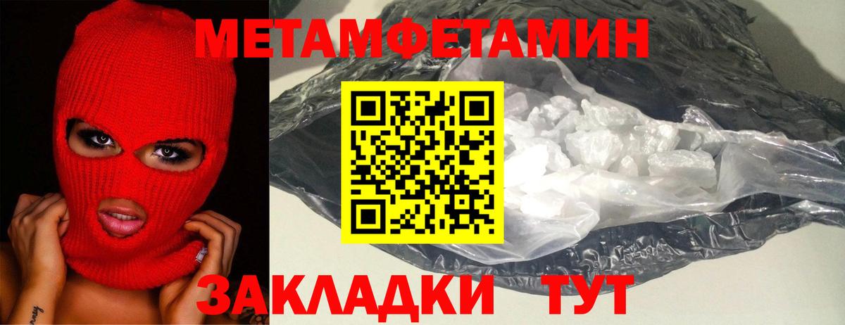 Лыткарино  МЕТАМФЕТАМИН  Вход с VPN  Первитин Methamphetamine 