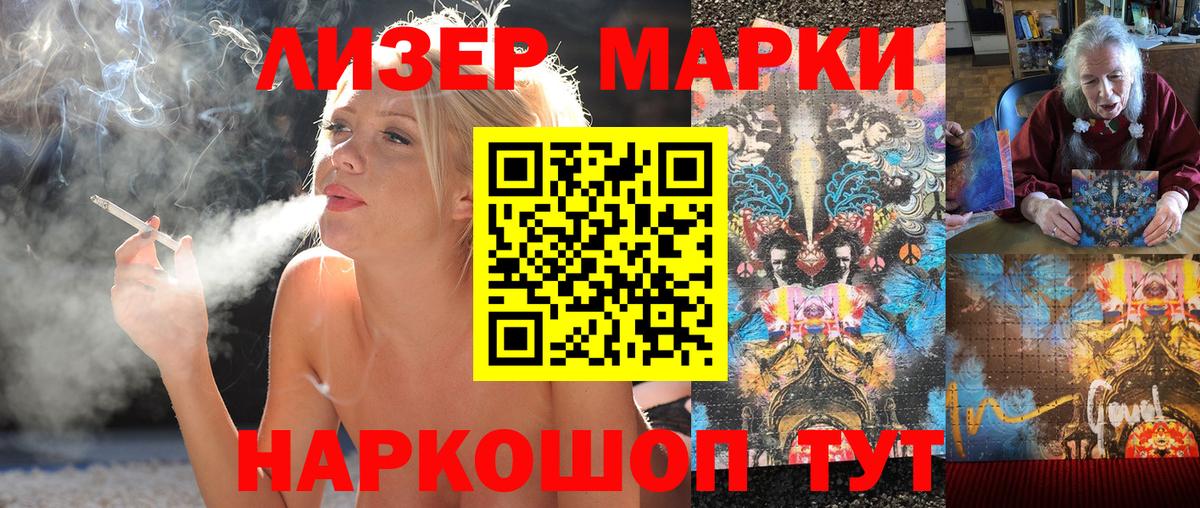 Наркотические марки  Марки N-bome 1500мкг  Вход с VPN  Лыткарино 