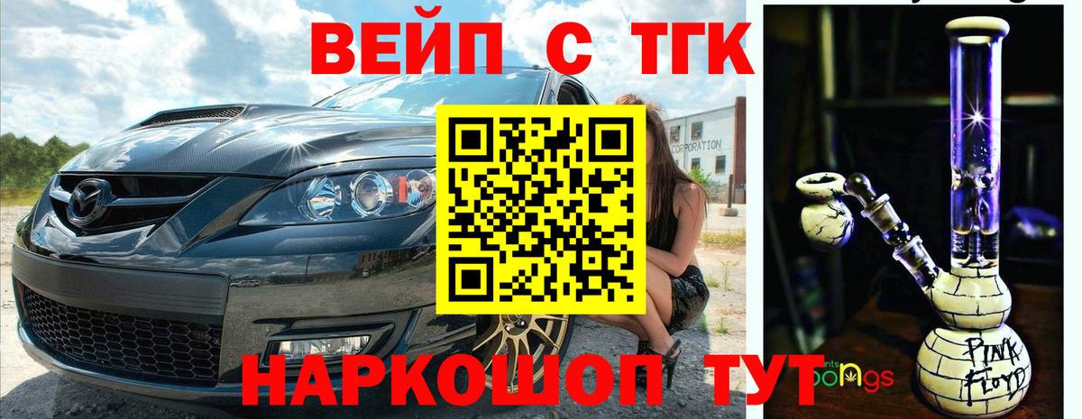 ТГК Wax  Дистиллят ТГК жижа  Лыткарино  Вход с VPN 