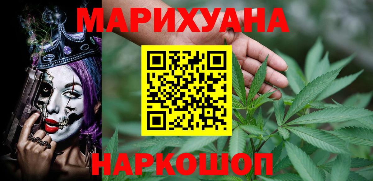 Бошки Шишки Amnesia Лыткарино